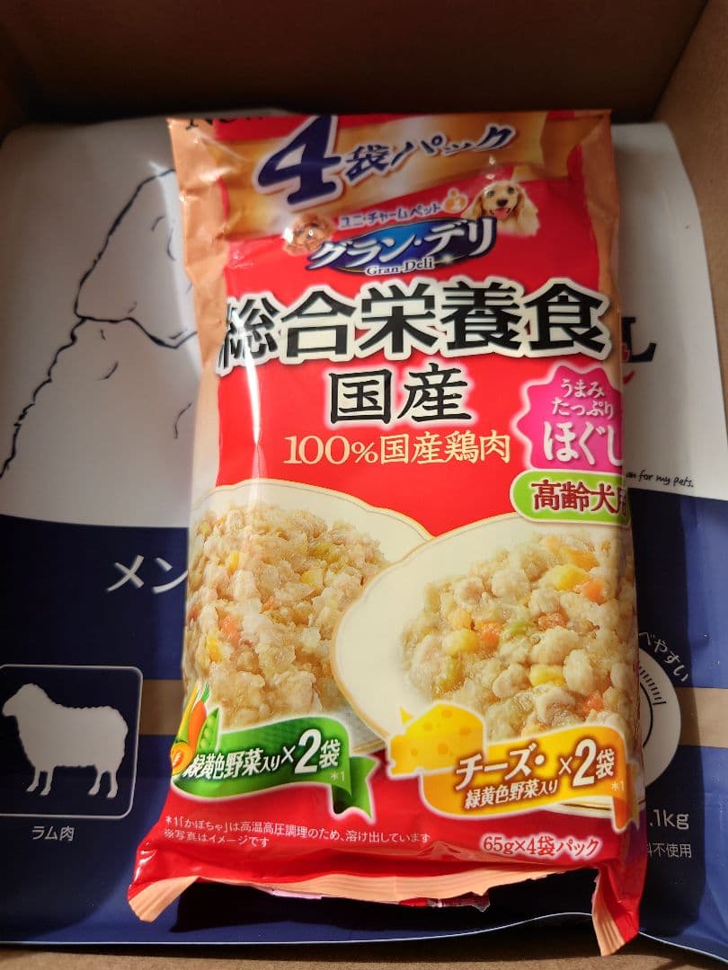 ナチュラルハーベスト メンテナンス スモール ラム