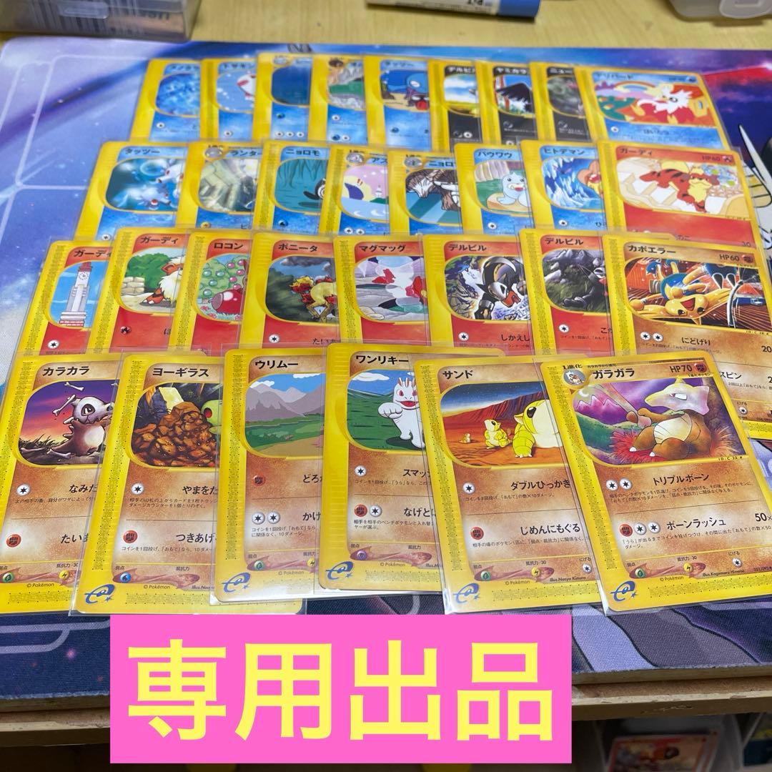 カードe版、第二弾以降・40枚セット・絶版品・