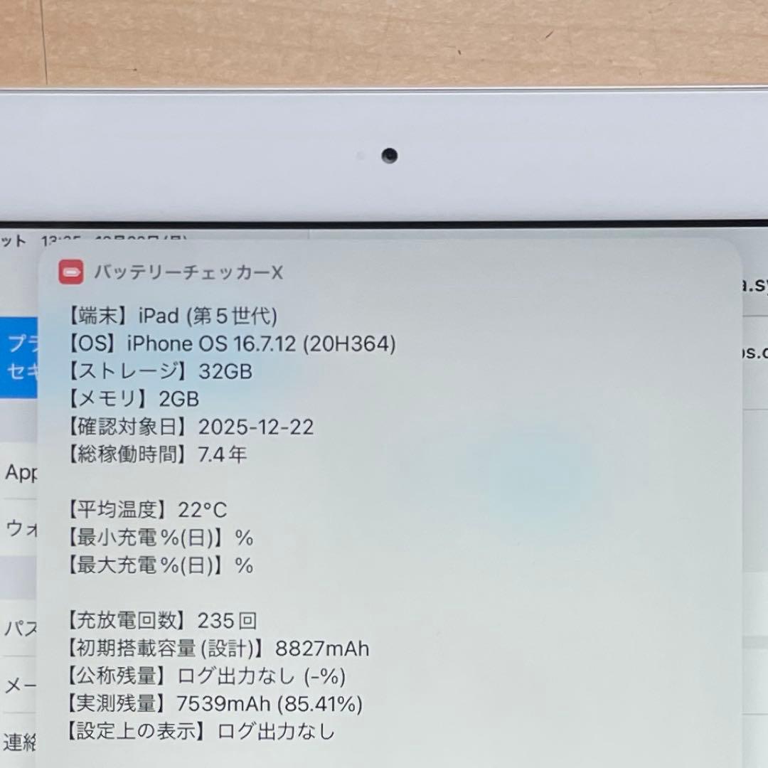 iPad 第5世代　A1822　Wi-Fiモデル　シルバー　32GB 美品　#7