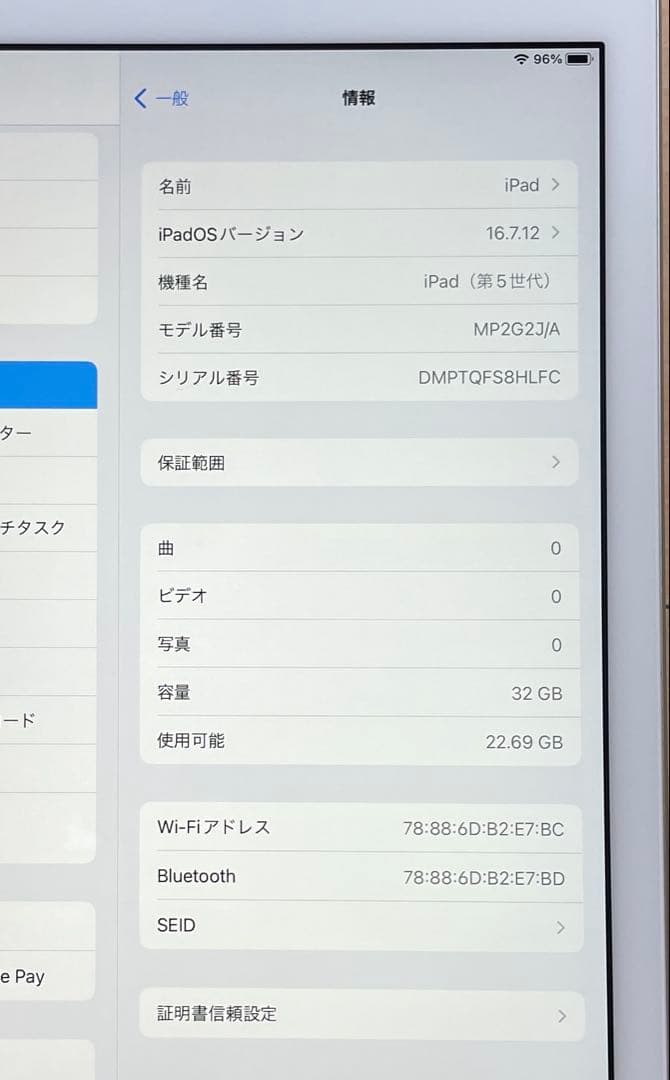 iPad 第5世代　A1822　Wi-Fiモデル　シルバー　32GB 美品　#7