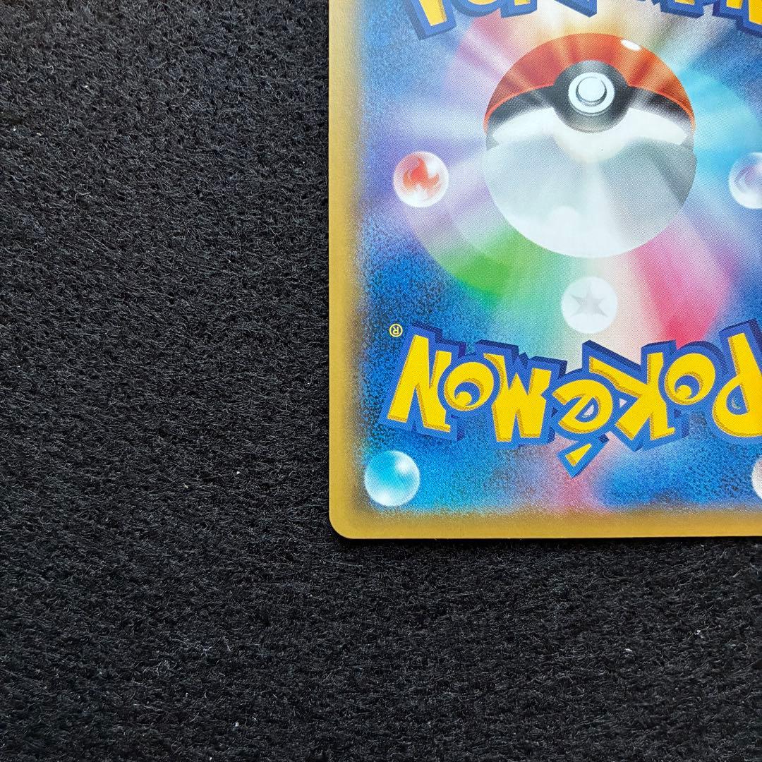 ポケカ｜トゲピー&ピィ&ププリンGX｜SM12a｜185/173｜SR