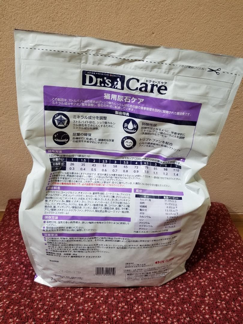 国産 ドクターズケア 猫用 尿石ケア 4㎏ ストルバイト対応