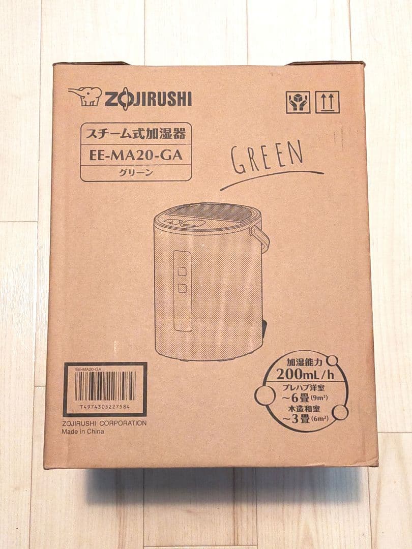【新品未開封】象印マホービン グリーン EE-MA20-GA スチーム式加湿器