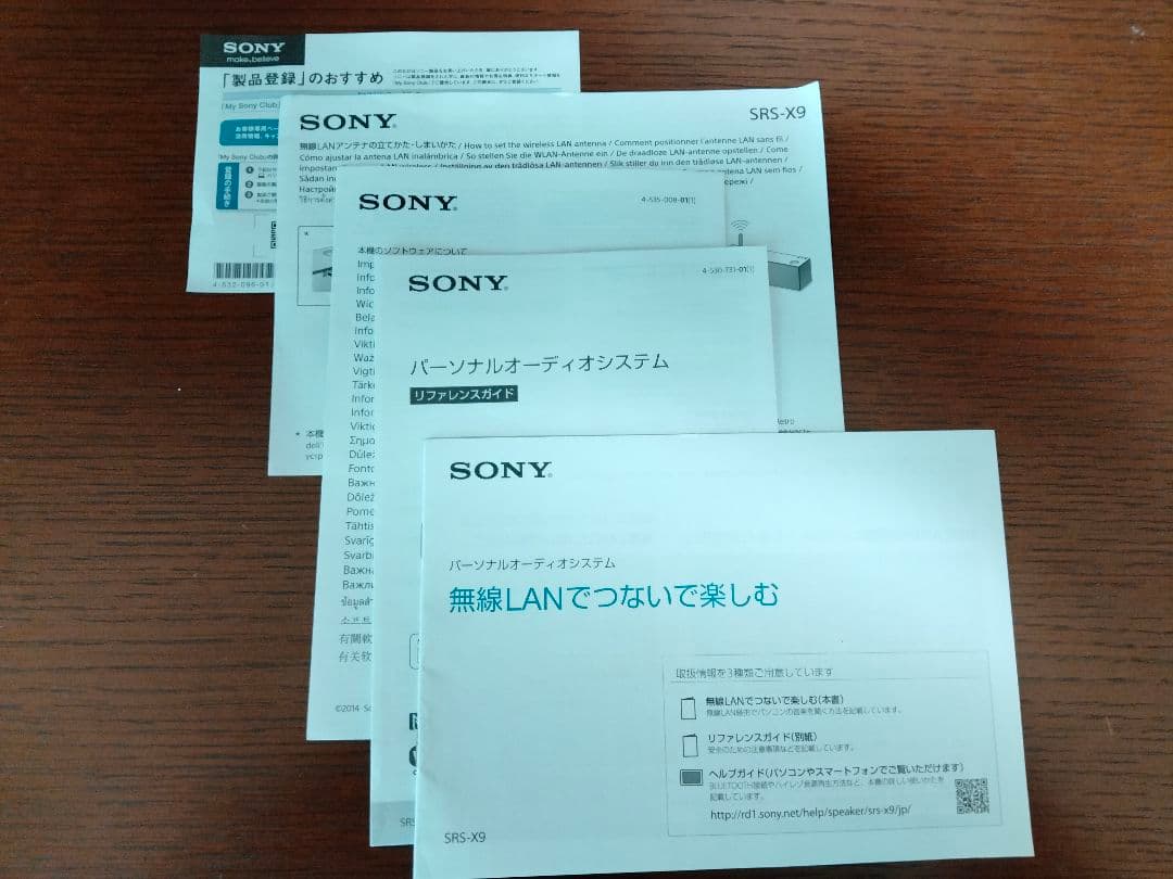 【極美品・完動品】SONY SRS-X9 ハイレゾ対応スピーカー 付属品多数有
