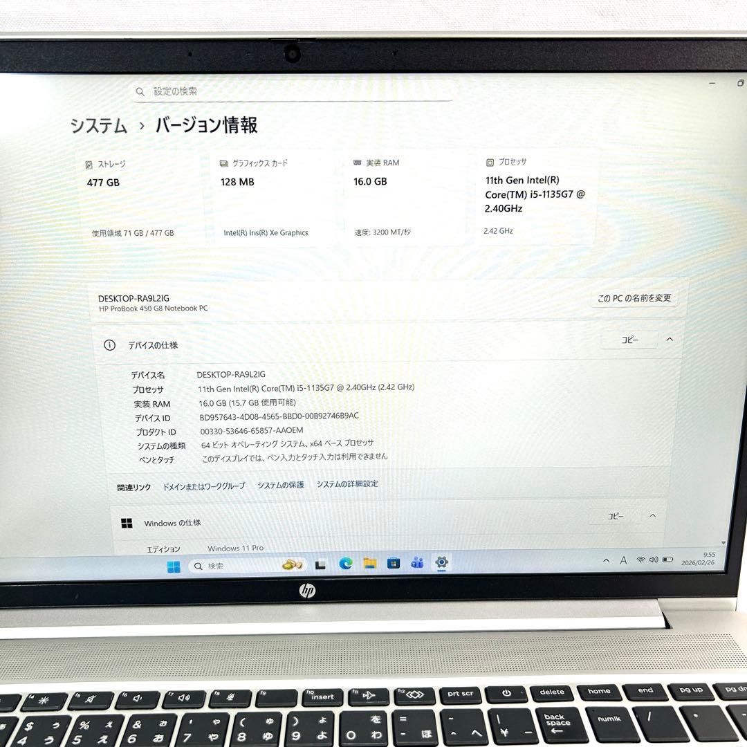美品 hp Probook 450 G8 512GB 16GB バッテリー良好