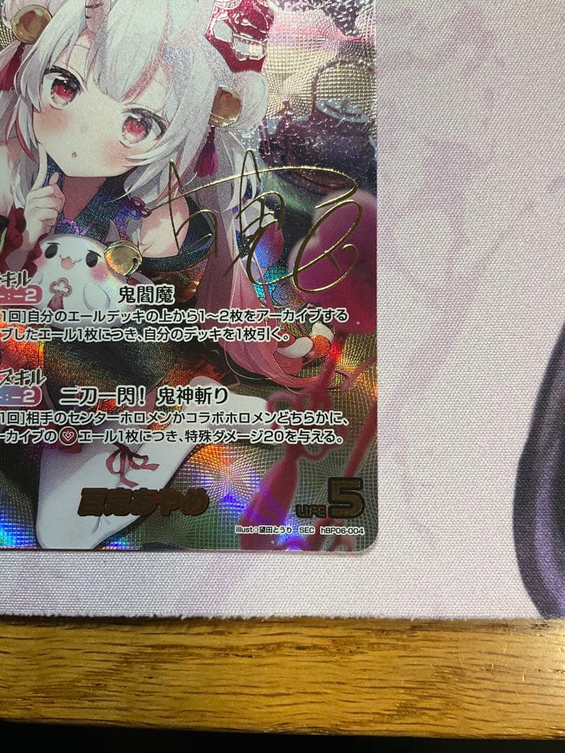 ホロカ　百鬼あやめ　SEC 美品　ホロライブ　値引き不可