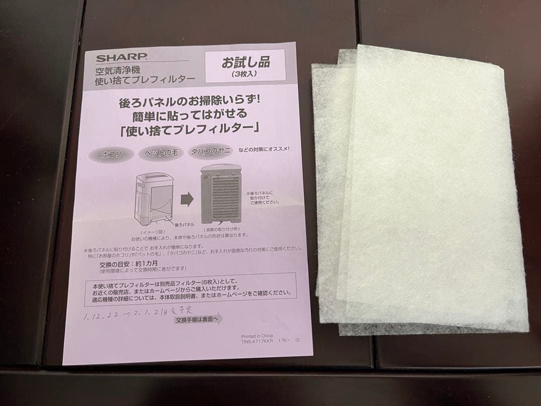 SHARP加湿空気清浄機　KC-J50-W