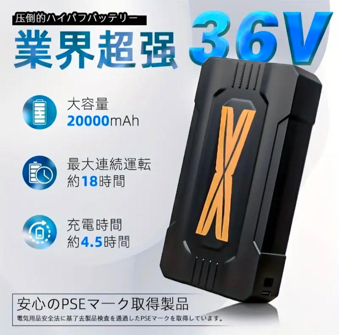 yasuhiro178様【新品】最強36V出力！ファンバッテリーセット 作業服