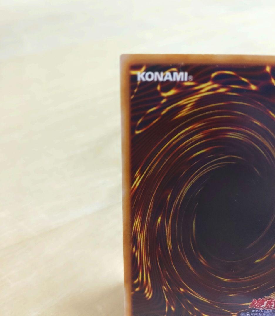 真紅眼の黒竜　初期　ウルトラレア