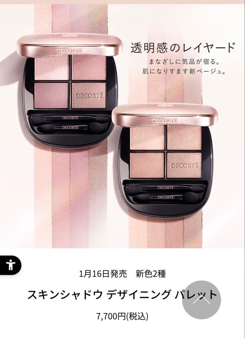 DECORTÉ アイシャドウパレット 01 Rosy Brown
