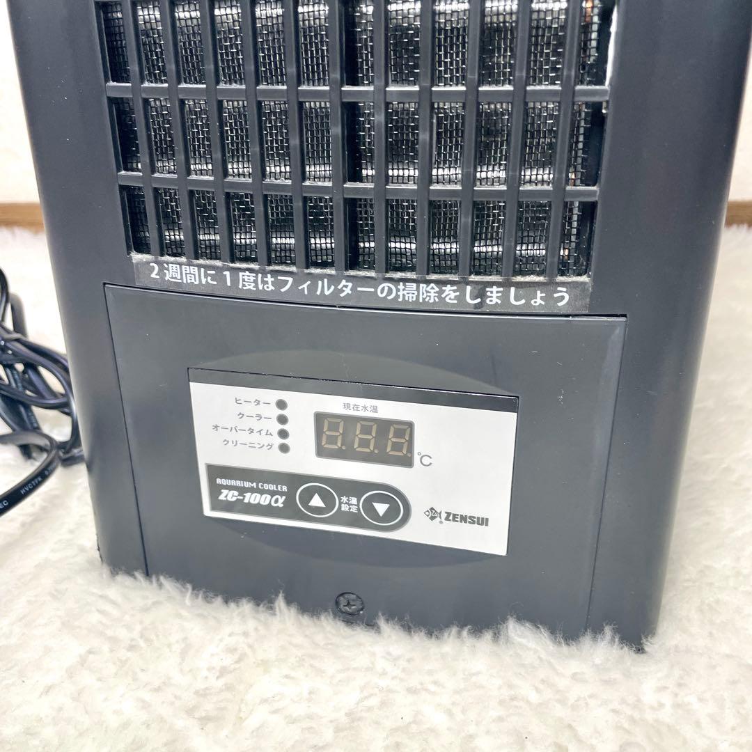 ZENSUI ゼンスイ ZC-100α 水温調整クーラー 欠品有