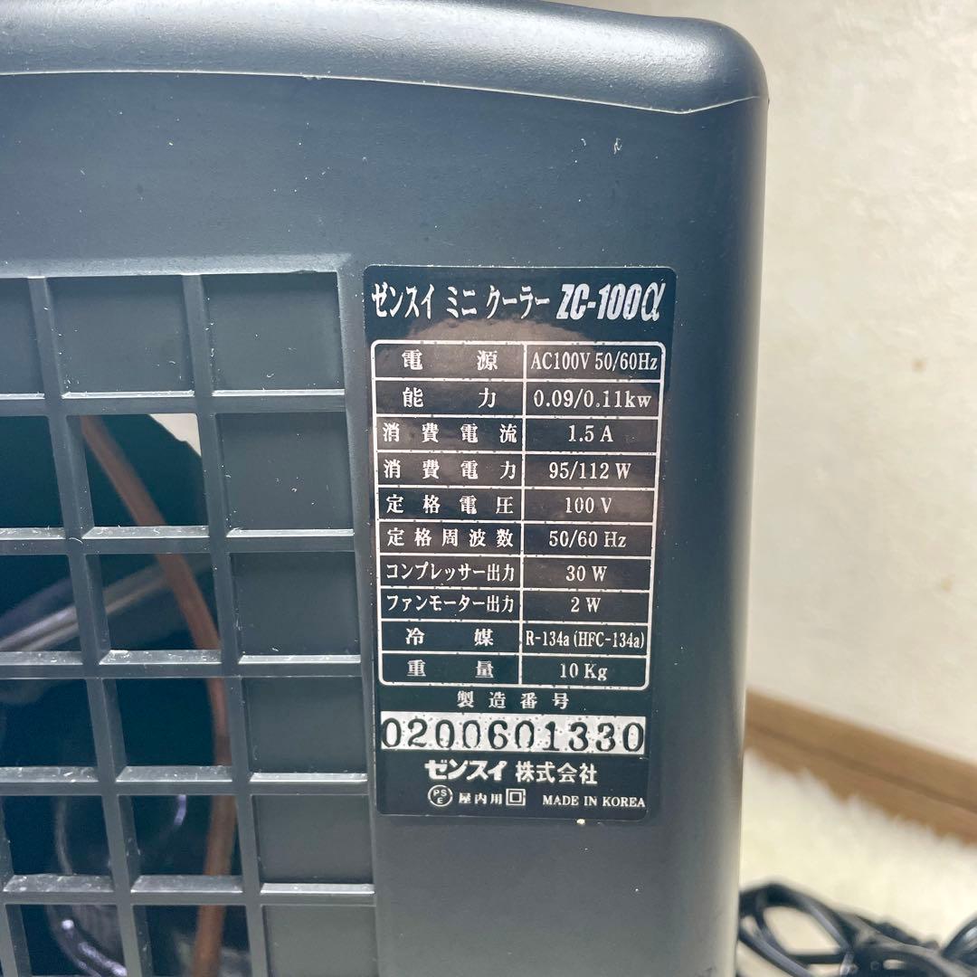 ZENSUI ゼンスイ ZC-100α 水温調整クーラー 欠品有