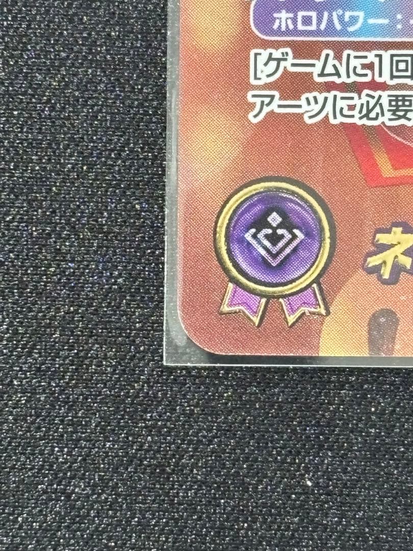 ネリッサ・レイヴンクロフト OUR ホロカ