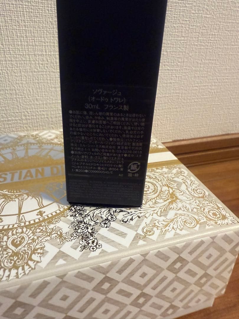 DIOR ソヴァージュ　オードゥ　トワレ　30ml 香水