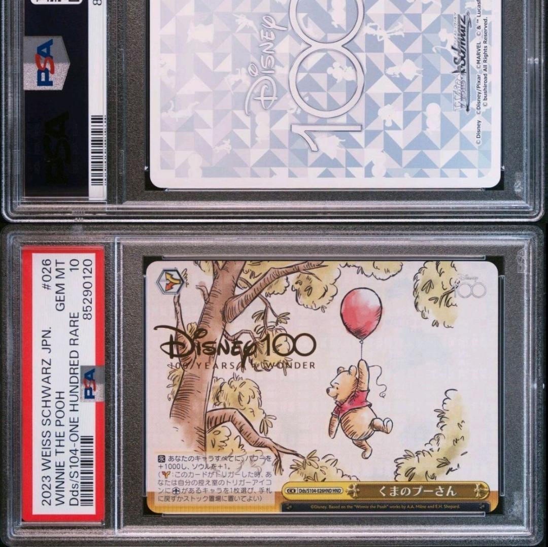 ⭐️PSA10 くまのプーさん ヴァイスシュバルツ 100周年 DISNEY