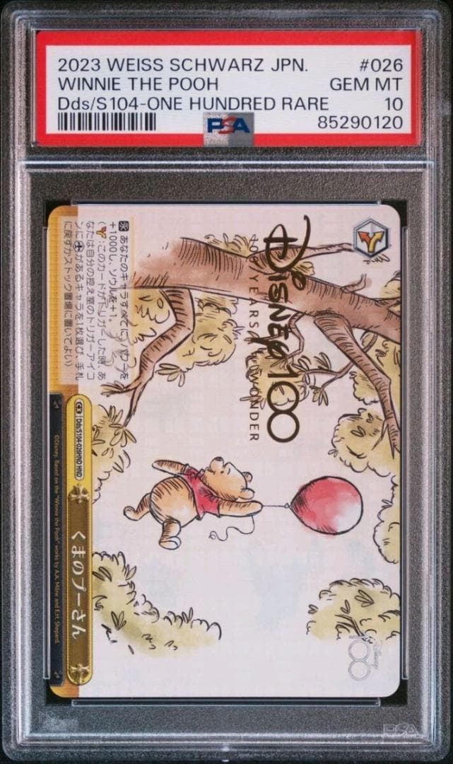 ⭐️PSA10 くまのプーさん ヴァイスシュバルツ 100周年 DISNEY