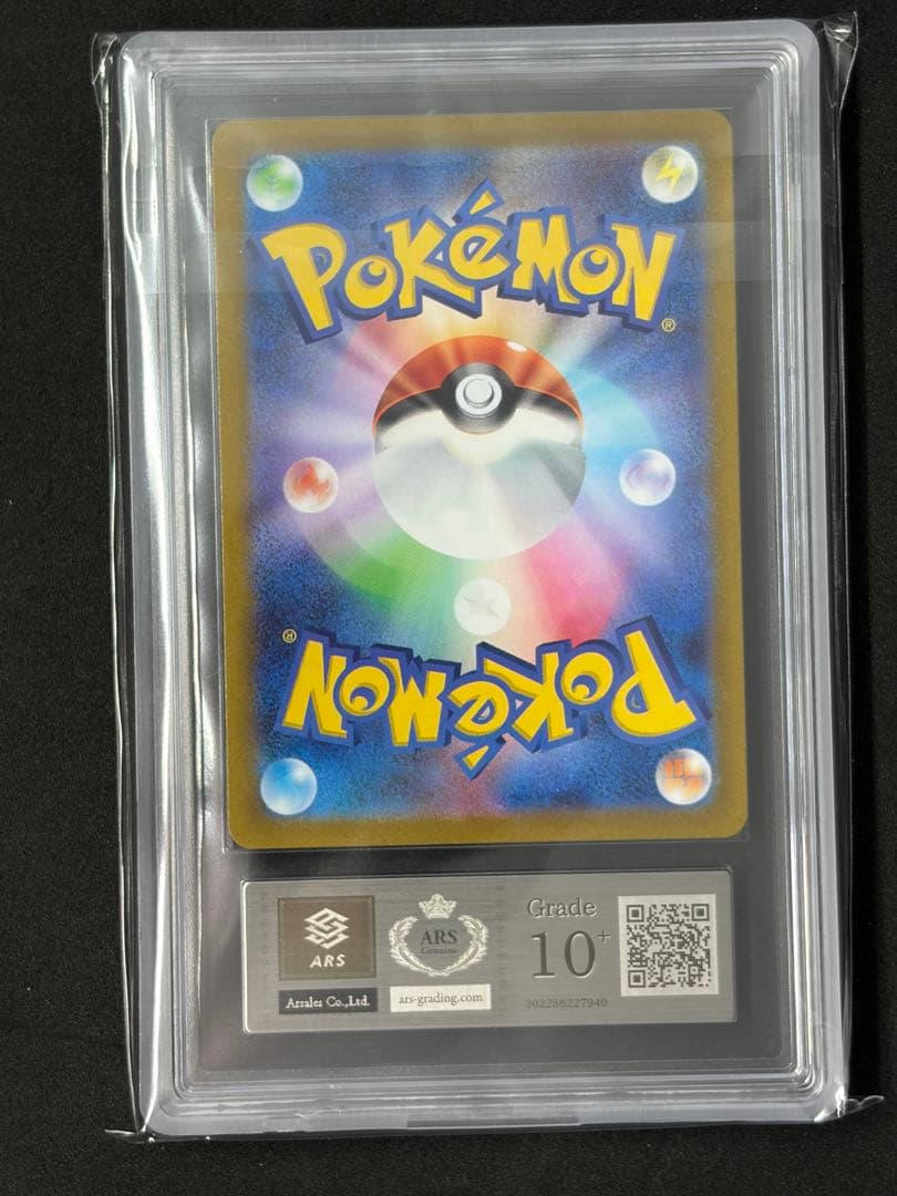 ARS10+ ダークライ VSTAR SAR ポケカ (psa10相当