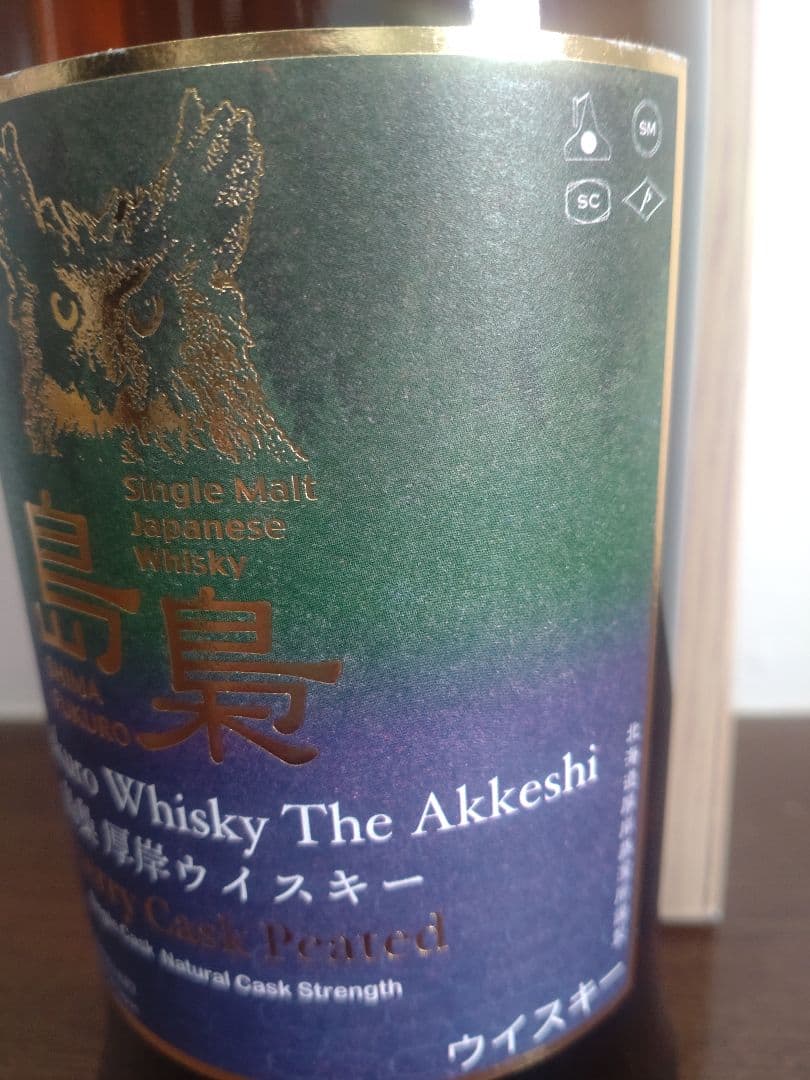 島梟 厚岸ウイスキー シェリーカスクピーテッド