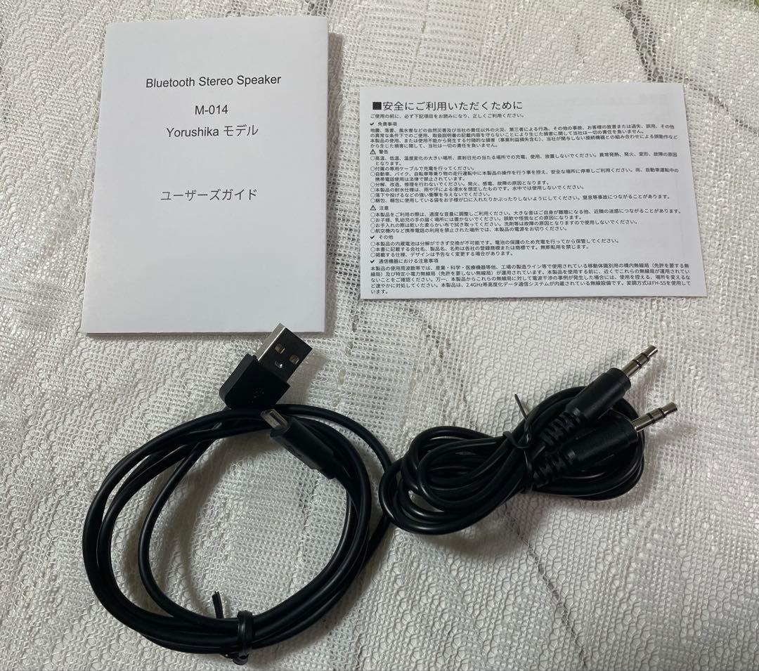 【動作確認済み】ヨルシカ 月光 Bluetoothスピーカー 単品 初回限定特典
