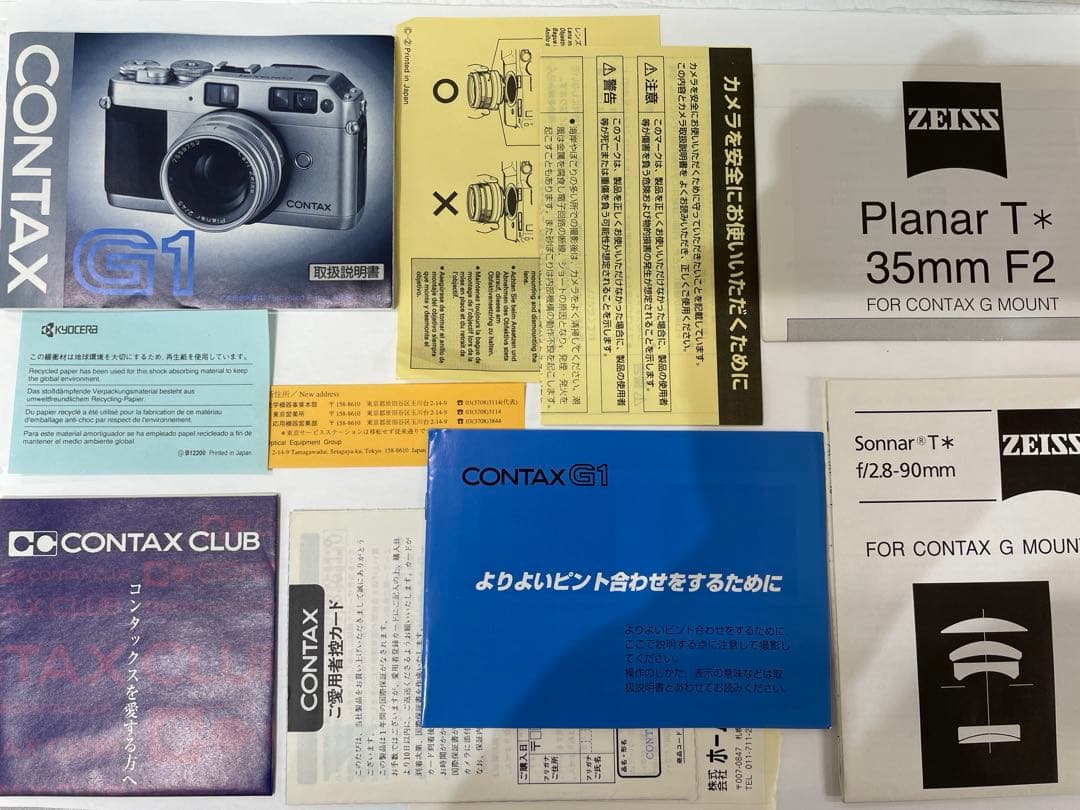 【M】CONTAX G1フィルムカメラ　レンズ2本セット