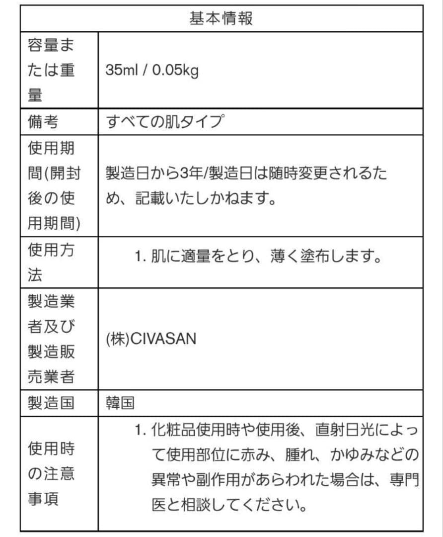 CIVASAN シバサン メスクリーム 35ml 　限定10箱