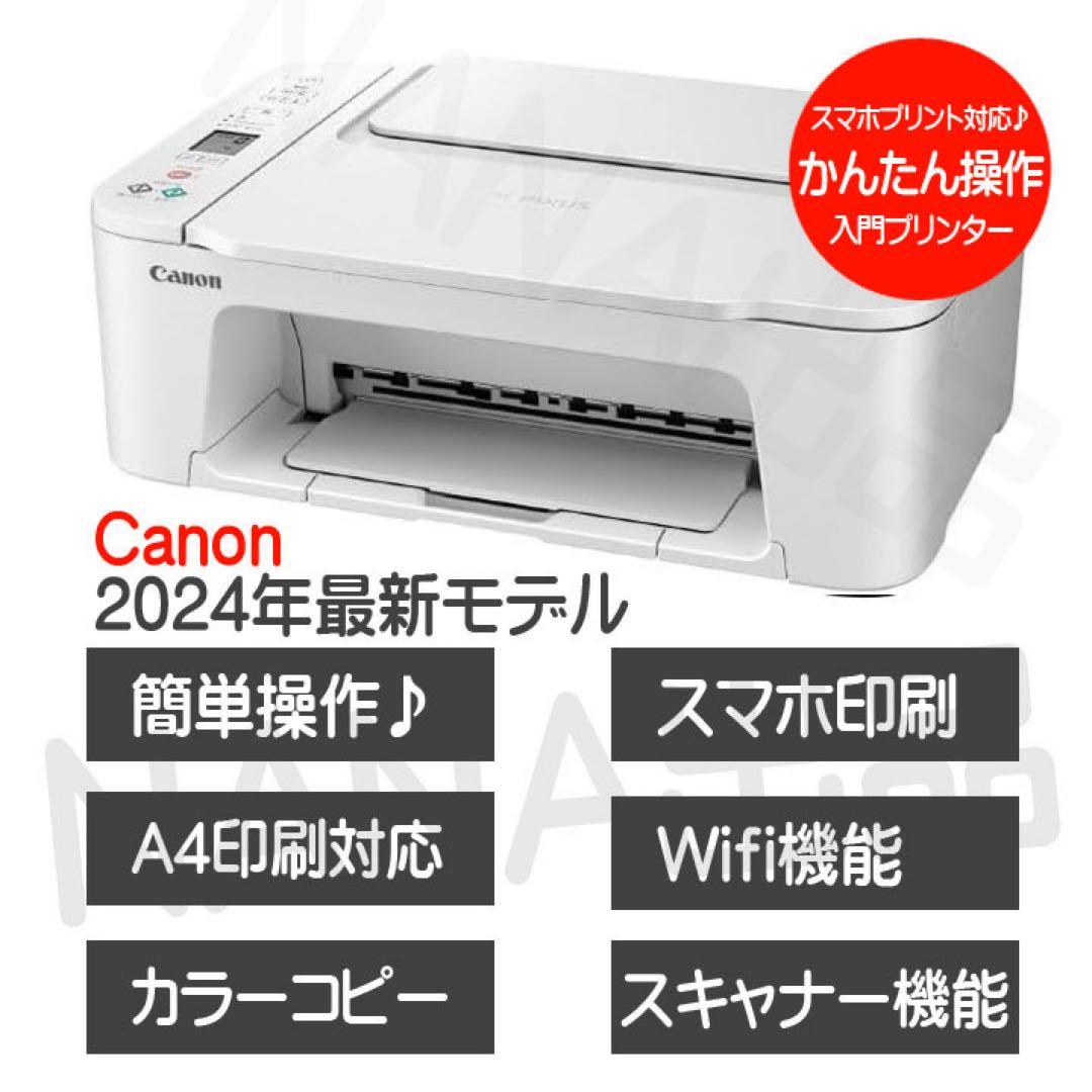 ☆在庫処分☆プリンターCANON TS3730新品コピー機本体 AX77