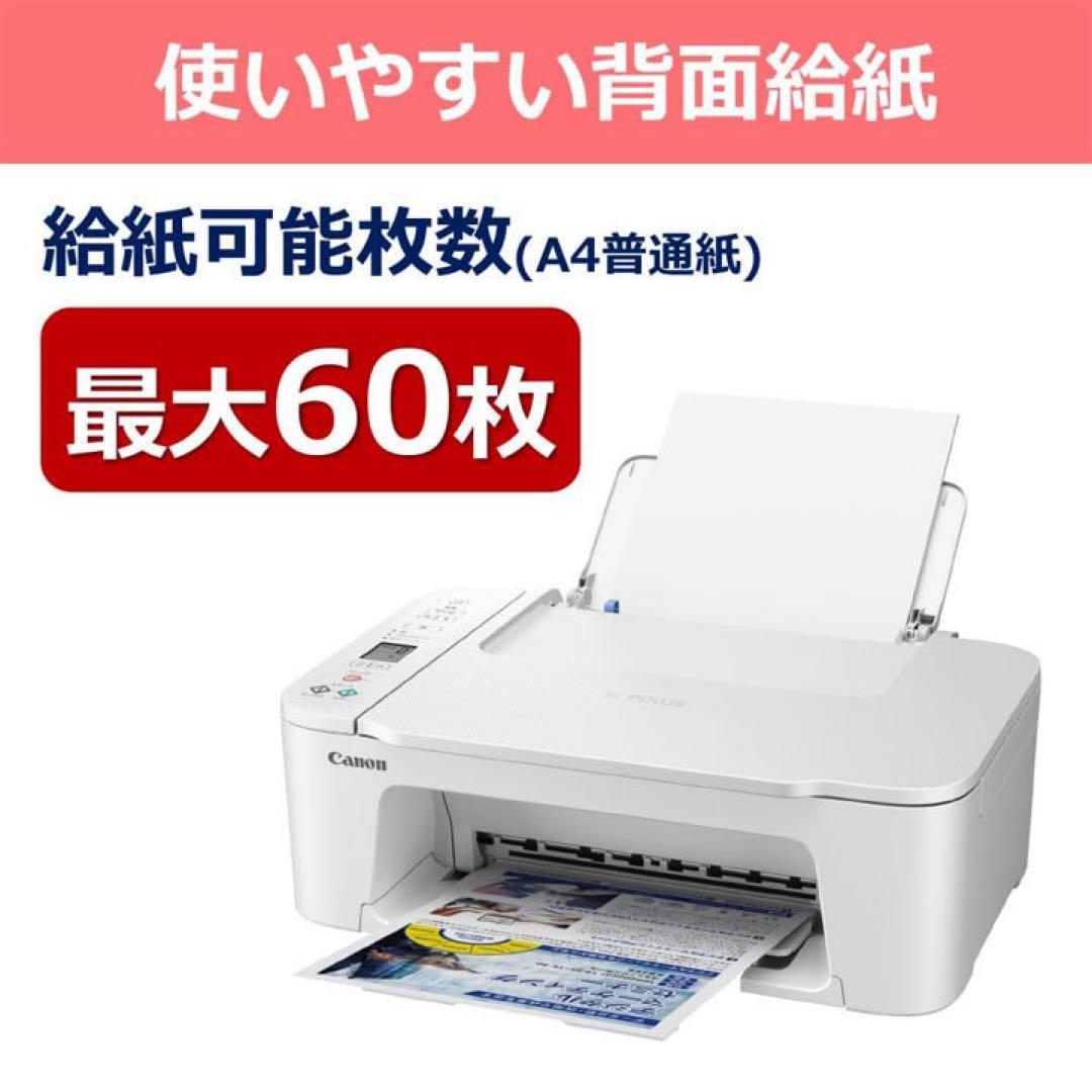 ☆在庫処分☆プリンターCANON TS3730新品コピー機本体 AX77