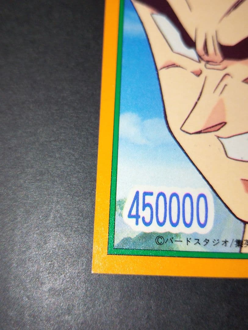 ドラゴンボールカード ピッコロ　「善悪の合体」