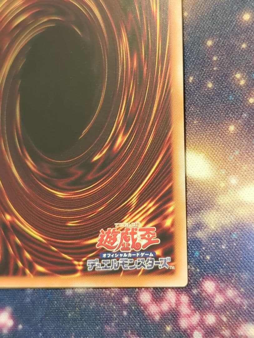 遊戯王　黒魔導のカーテン　プリズマティックシークレットレア
