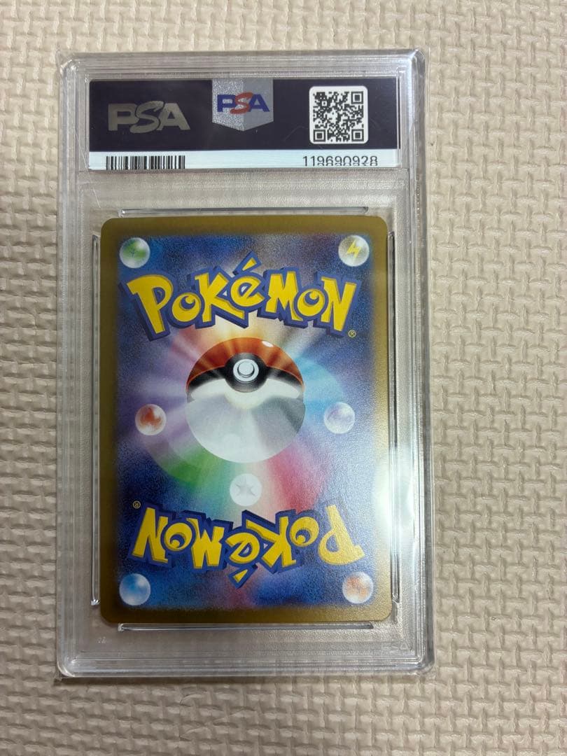 psa10 イーブイex SAR [SV8a 224/187]