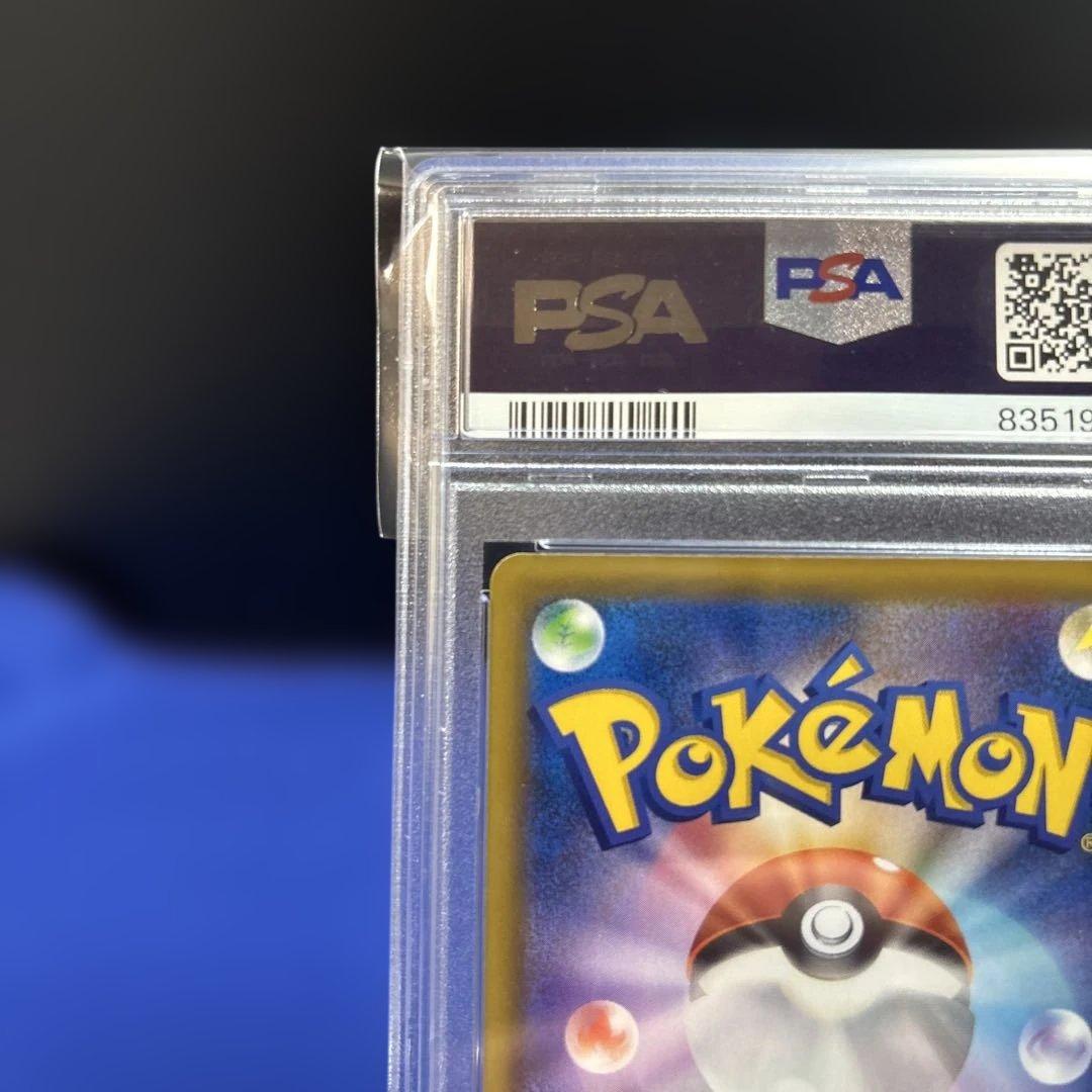 PSA10 オーロット＆ヨノワールGX HR