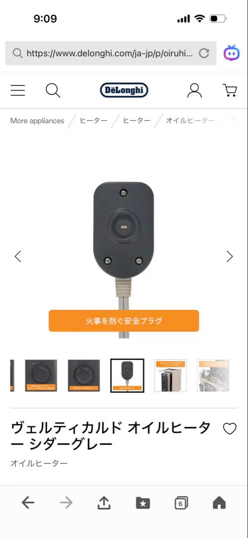 DeLonghi Verticale 3 オイルヒーター