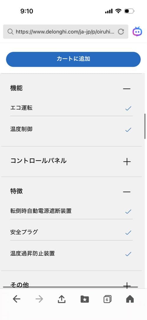 DeLonghi Verticale 3 オイルヒーター