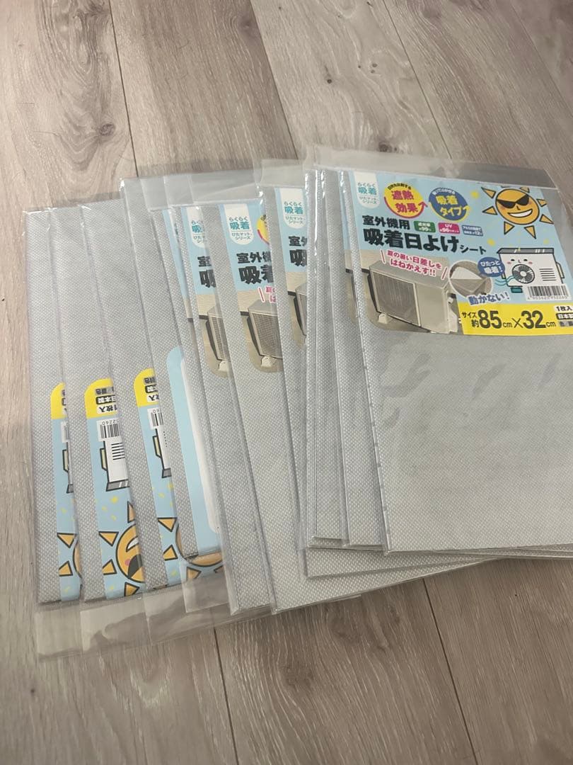 室外機用 吸着日よけシート まとめ買い❗️