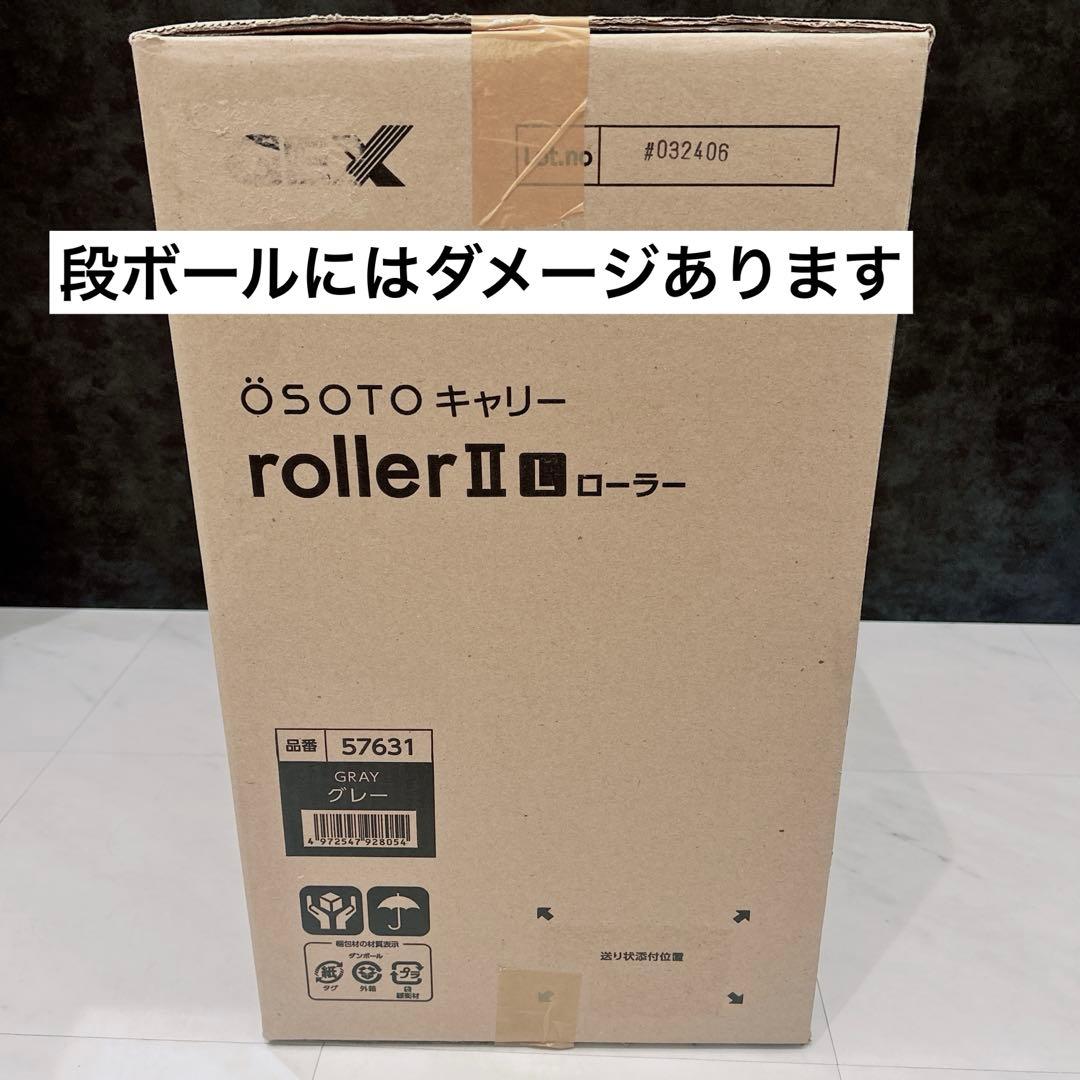 新品未開封　GEX　ジェックス　OSOTO　Lサイズ　ペット用キャリー ローラー