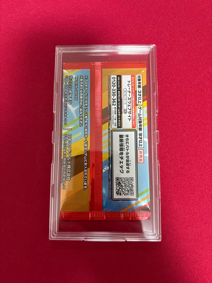 マクドナルド　ポケモンカードゲームMEGA　プロモカード　新品未開封