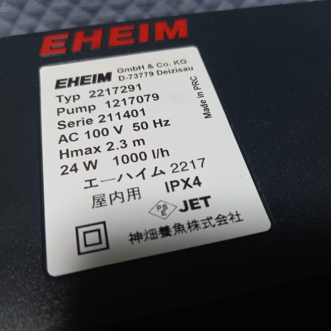 あ*つ様 エーハイム 2217 クラシック 70周年グレーカラー 50Hz EH