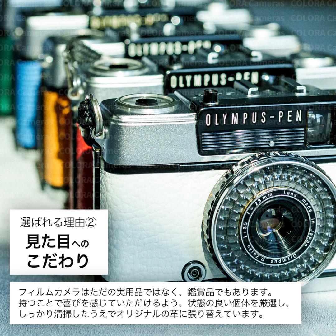 OLYMPUS PEN EES-2 ターコイズブルー【整備済完動品】