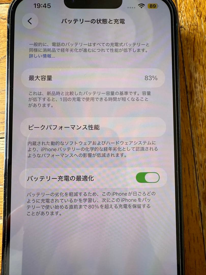 iPhone13 ProMax SIMフリー アルパイングリーン 83%