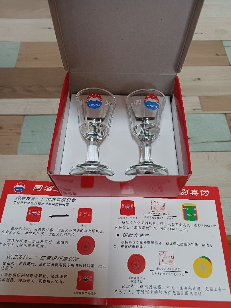 新品正規品❗ 貴州茅台酒 2018年 53% 500ml 白酒 中国酒 五粮液