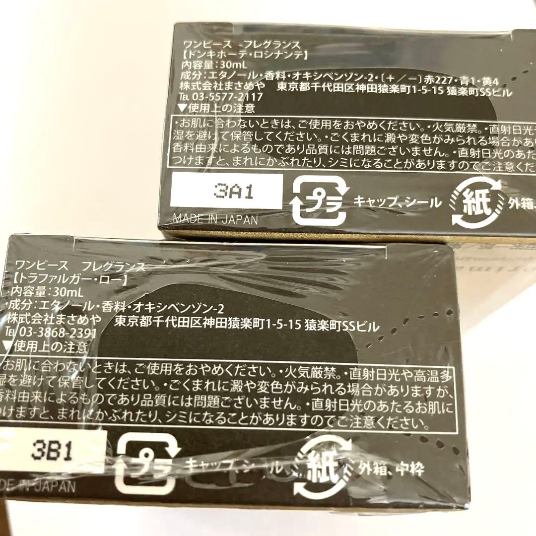 ワンピースフレグランス トラファルガーロー&ロシナンテ primaniacs