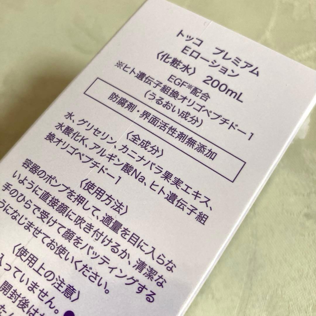 トッコ　プレミアムEローション