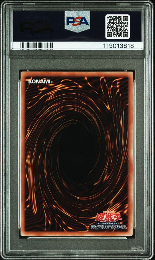 【 鑑定品 PSA10 】　極美品　最安値　真紅眼の黒竜　25th クオシク