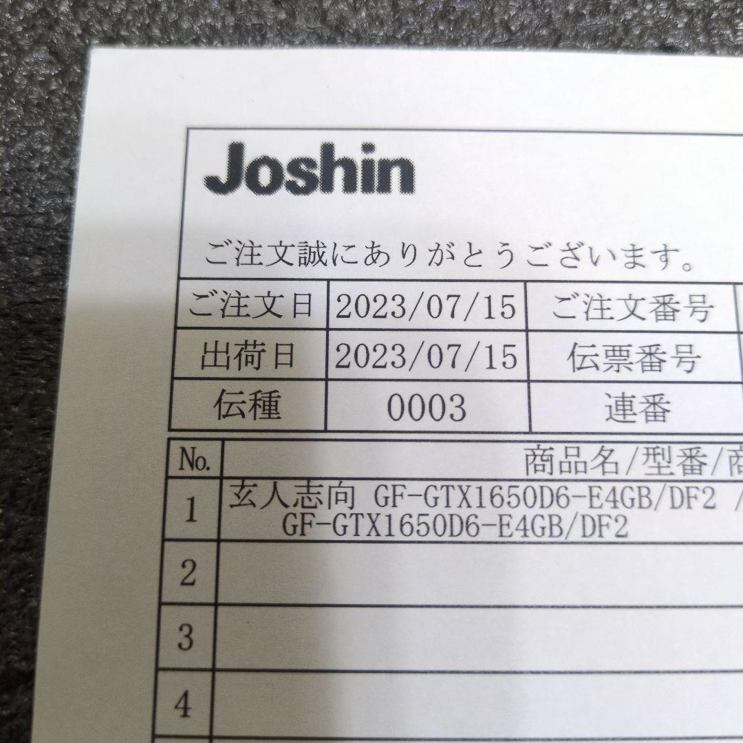 玄人志向 グラフィックボード GTX1650 GDDR6 4GB
