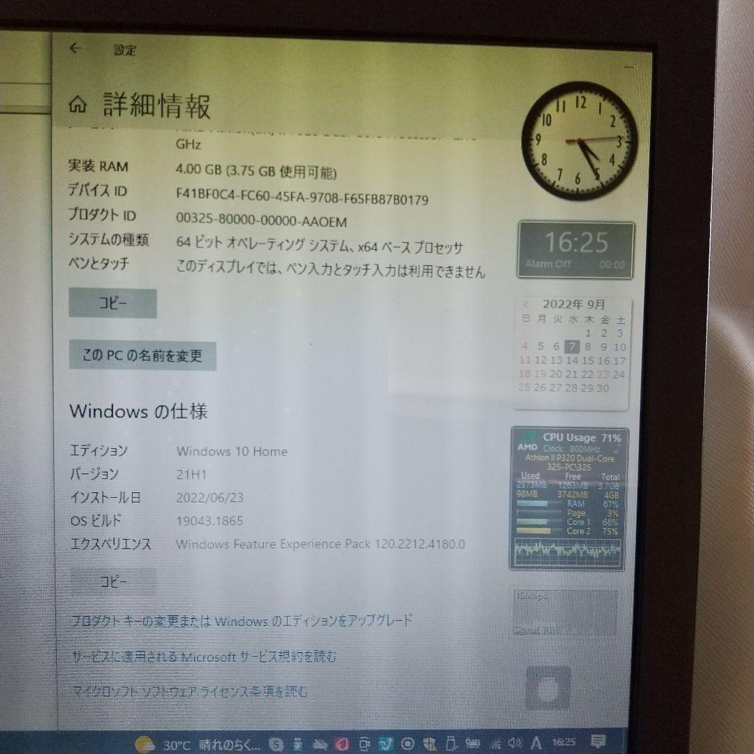 HP　13.3インチノートPC　Compaq325　中古良品Win11即使用可