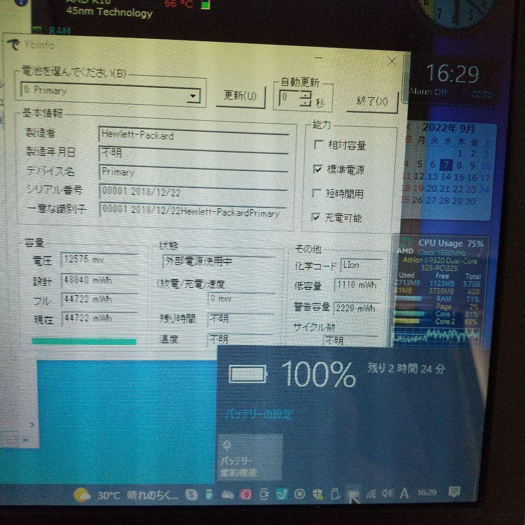 HP　13.3インチノートPC　Compaq325　中古良品Win11即使用可