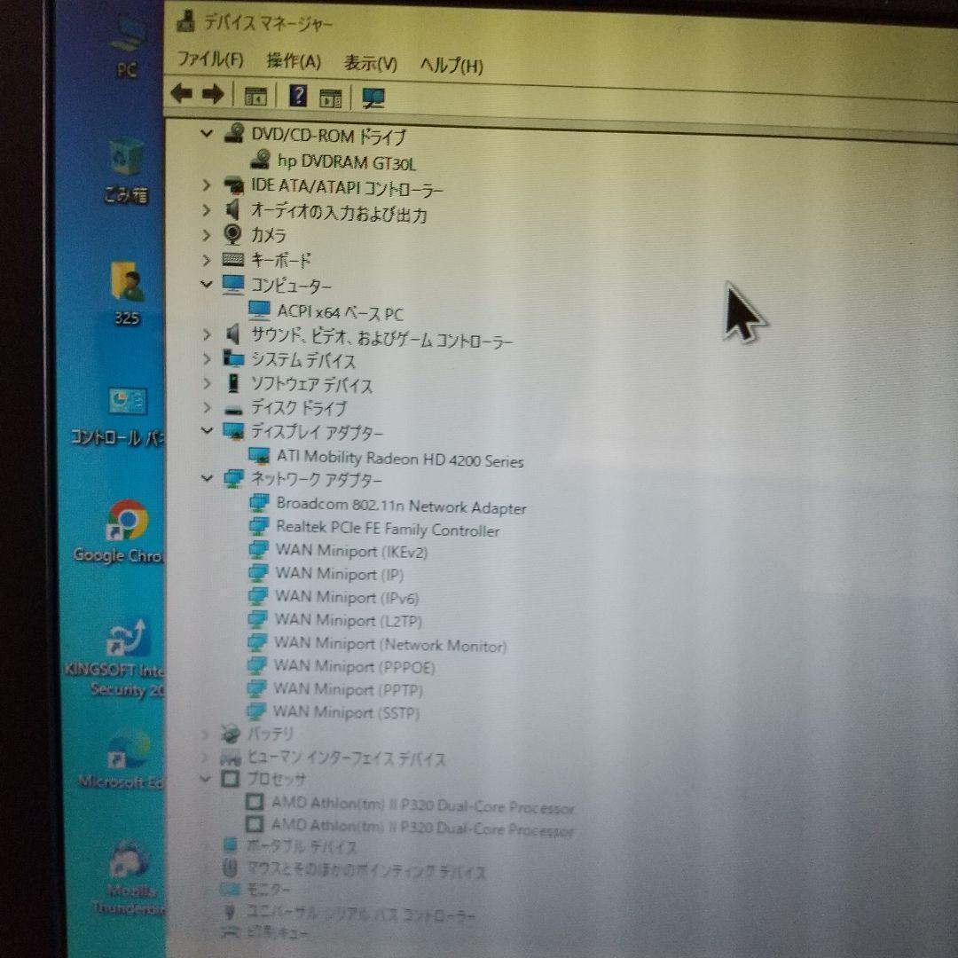 HP　13.3インチノートPC　Compaq325　中古良品Win11即使用可