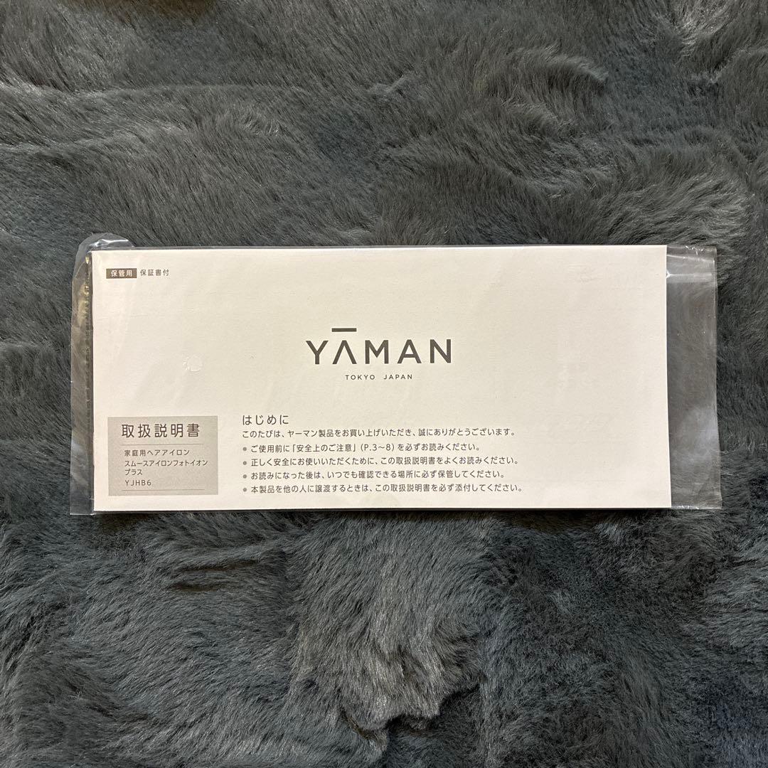【YA-MAN ヤーマン ストレートアイロン】