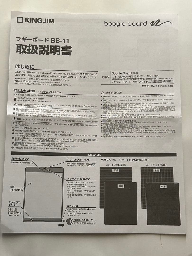 正規品ブギーボードBB-11 大画面モデル　クッションカバー付き