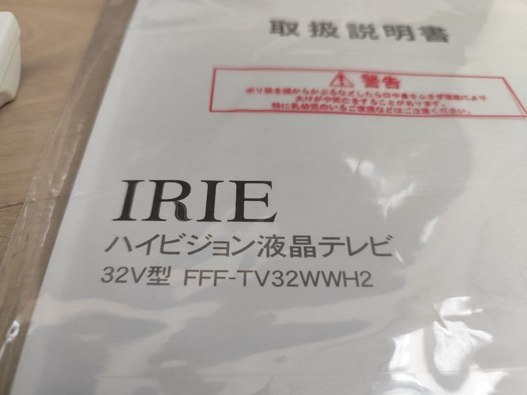 即*︎様 IRIE 32型 壁掛け対応 Wチューナー 液晶テレビ FFF-TV3